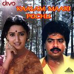 Kaalam Maari Pochu movie Poster Kaalam Maari Pochu movie poster