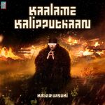 Kaalame Kalipputhaan movie Poster Kaalame Kalipputhaan movie poster