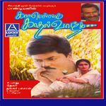 Kaalamellam Kadhal Vaazhga movie Poster Kaalamellam Kadhal Vaazhga movie poster