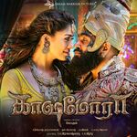 Kaashmora movie Poster Kaashmora movie poster