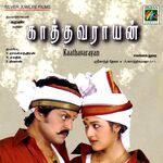 Kaathavarayan movie Poster Kaathavarayan movie poster