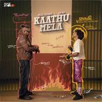 Kaathu Mela movie Poster Kaathu Mela movie poster