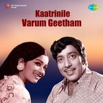Kaatrinile Varum Geetham movie Poster Kaatrinile Varum Geetham movie poster