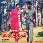 Kaaval Geetham movie Poster Kaaval Geetham movie poster