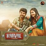 Kaaval movie Poster Kaaval movie poster