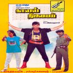 Kaaval Nilayam movie Poster Kaaval Nilayam movie poster