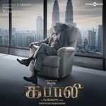 Kabali movie Poster Kabali movie poster