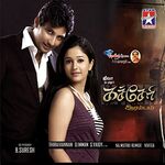 Kacheri Aarambam movie Poster Kacheri Aarambam movie poster