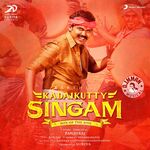 Kadaikutty Singam movie Poster Kadaikutty Singam movie poster