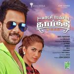 Kadaisi Bench karthi movie Poster Kadaisi Bench karthi movie poster