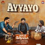 Kadaisi Thotta movie Poster Kadaisi Thotta movie poster