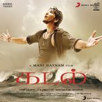 Kadal movie Poster Kadal movie poster