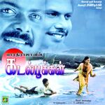 Kadal Pookkal movie Poster Kadal Pookkal movie poster