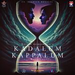 Kadalum Kappalum movie Poster Kadalum Kappalum movie poster