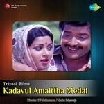 Kadavul Amaitha Medai movie Poster Kadavul Amaitha Medai movie poster