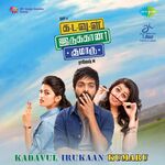 Kadavul Irukaan Kumaru movie Poster Kadavul Irukaan Kumaru movie poster