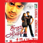 Kadhal Azhivathillai movie Poster Kadhal Azhivathillai movie poster
