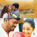 Kadhal Kirukkan movie Poster Kadhal Kirukkan movie poster