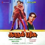 Kadhal Parisu movie Poster Kadhal Parisu movie poster