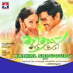 Kadhal Sadugudu movie Poster Kadhal Sadugudu movie poster