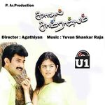 Kadhal Samrajyam movie Poster Kadhal Samrajyam movie poster