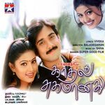 Kadhal Sugamanathu movie Poster Kadhal Sugamanathu movie poster