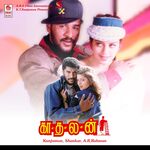 Kadhalan movie Poster Kadhalan movie poster