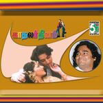 Kadhalar Dhinam movie Poster Kadhalar Dhinam movie poster
