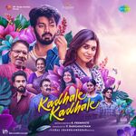Kadhale Kadhale movie Poster Kadhale Kadhale movie poster