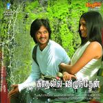 Kadhalil Vizhunthen movie Poster Kadhalil Vizhunthen movie poster