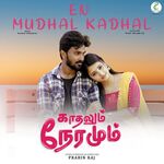 Kadhalum Neramum movie Poster Kadhalum Neramum movie poster