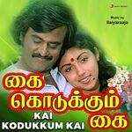 Kai Kodukkum Kai movie Poster Kai Kodukkum Kai movie poster