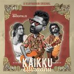 Kaikku Ettinadhu movie Poster Kaikku Ettinadhu movie poster