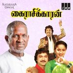 Kairasikkaran movie Poster Kairasikkaran movie poster