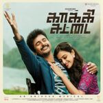 Kakki Sattai movie Poster Kakki Sattai movie poster
