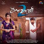 Kalavani 2 movie Poster Kalavani 2 movie poster