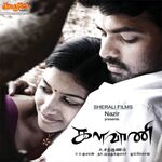 Kalavani movie Poster Kalavani movie poster