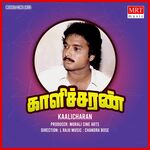 Kalicharan movie Poster Kalicharan movie poster