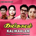 Kalikaalam movie Poster Kalikaalam movie poster