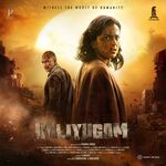 Kaliyugam movie Poster Kaliyugam movie poster