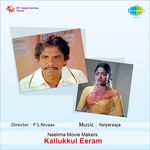 Kallukkul Eeram movie Poster Kallukkul Eeram movie poster