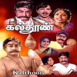 Kalthoon movie Poster Kalthoon movie poster