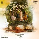 Kalvan movie Poster Kalvan movie poster