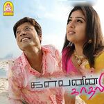 Kalvanin Kadhali movie Poster Kalvanin Kadhali movie poster