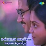 Kalyana Agathigal movie Poster Kalyana Agathigal movie poster