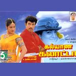 Kalyana Galatta movie Poster Kalyana Galatta movie poster