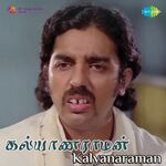 Kalyanaraman movie Poster Kalyanaraman movie poster