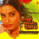 Kan Simittum Neram movie Poster Kan Simittum Neram movie poster