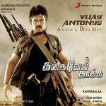 Kanagavel Kaakka movie Poster Kanagavel Kaakka movie poster