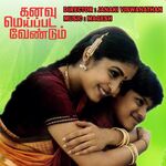 Kanavu Meippada Vendum movie Poster Kanavu Meippada Vendum movie poster